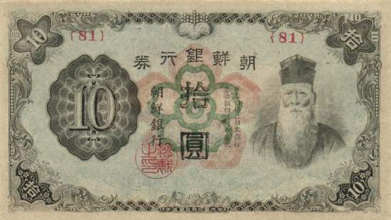 10 Yen